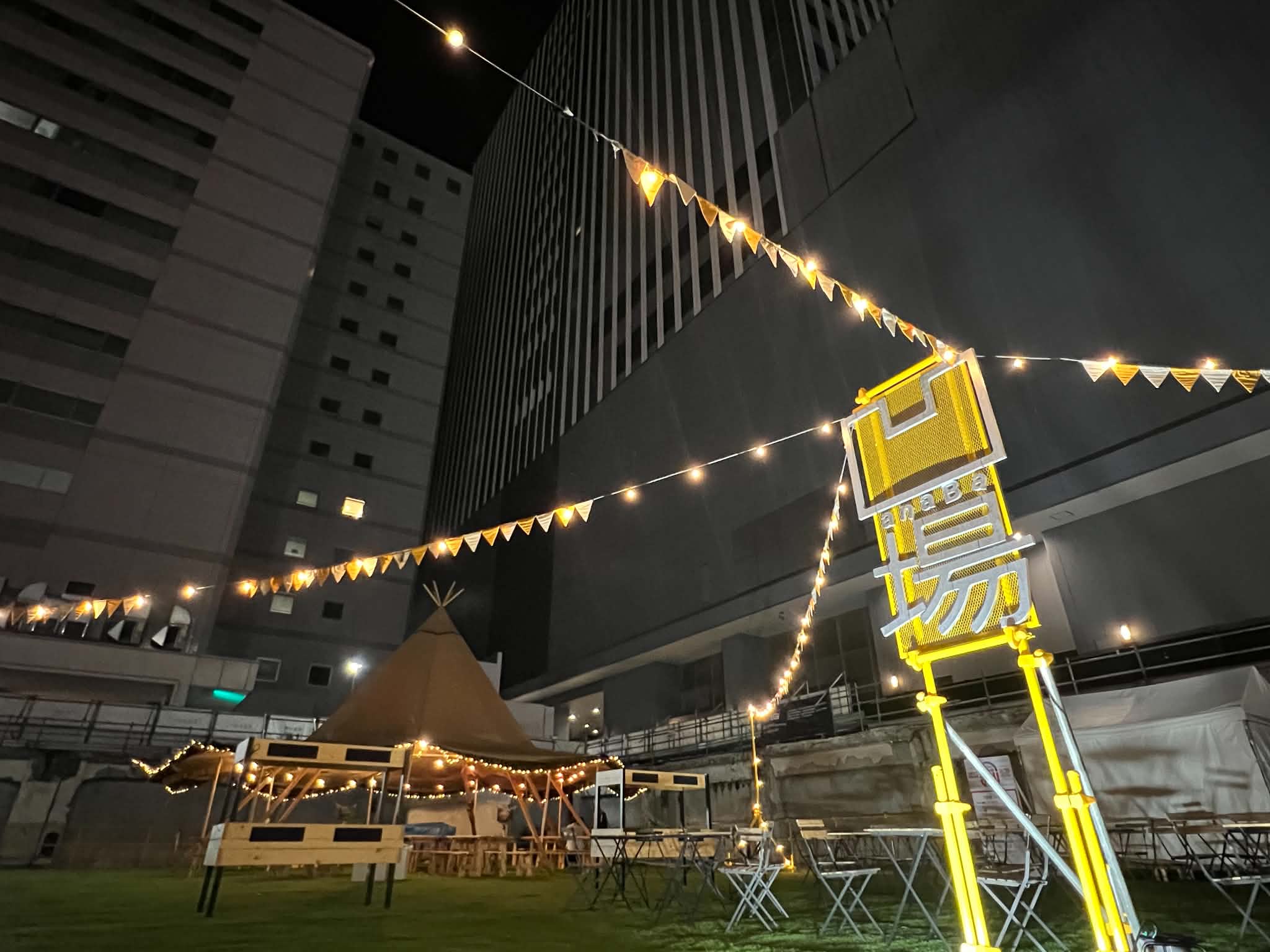 札幌中心地にある夜の凹場とライトアップされたサイン